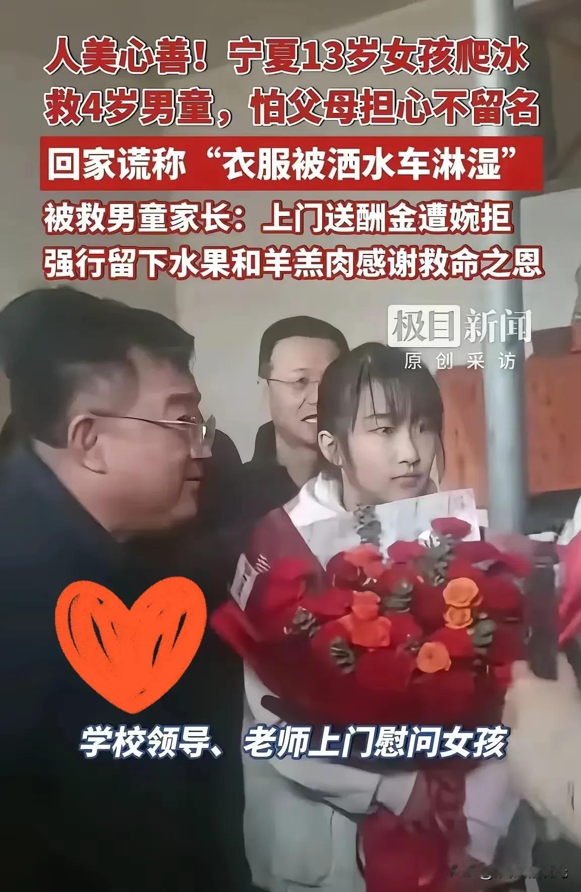 宁夏这13岁的这个姑娘太让人佩服了！看见4岁男孩掉进冰窟窿，没半分犹豫就爬冰