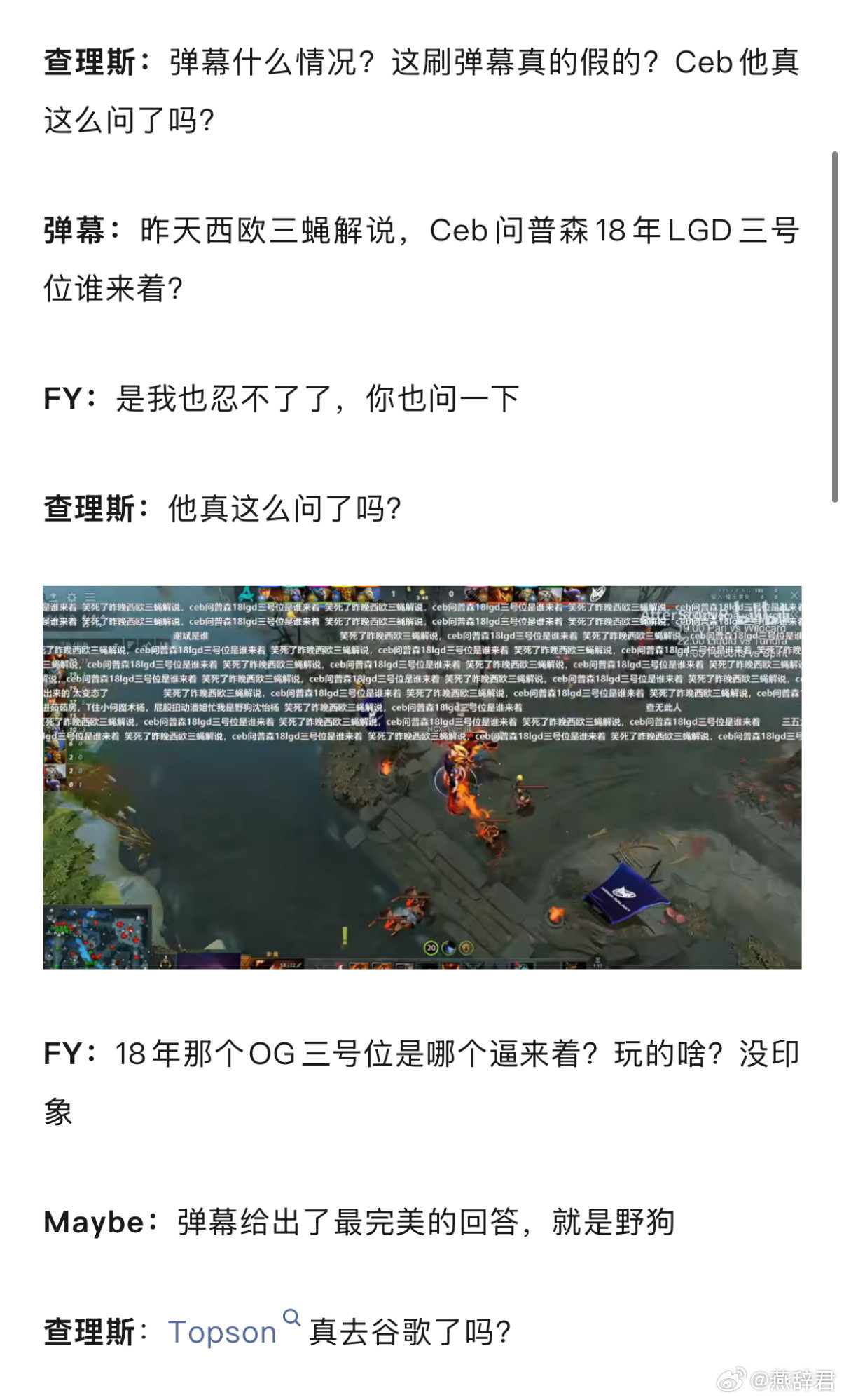 查理斯面色一沉：Ceb真问2018年LGD三号位是谁了吗？dota2​​​
