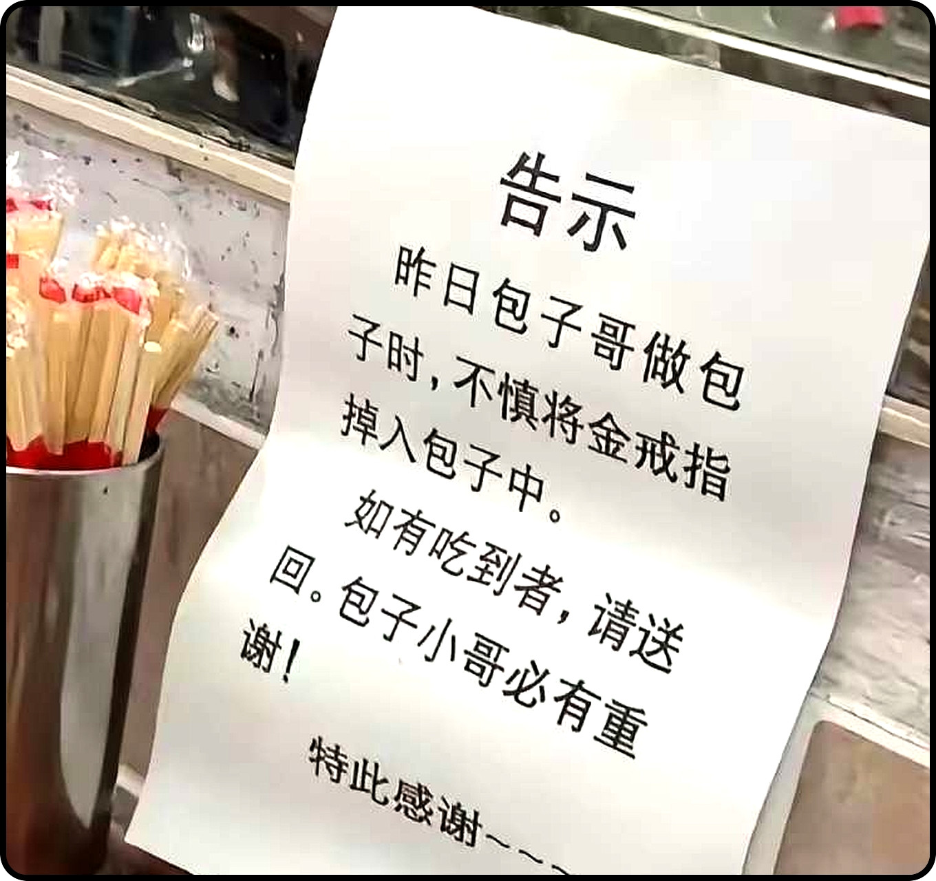 店家这招，我差点就真的信了