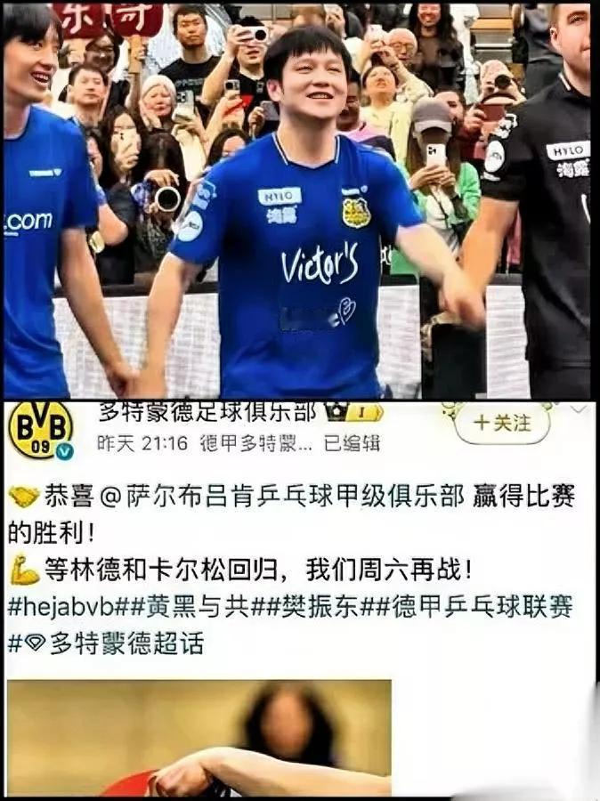 谁懂啊！樊振东带队4:0赢了多特乒乓队结果多特足球官博直接“放狠话”：等