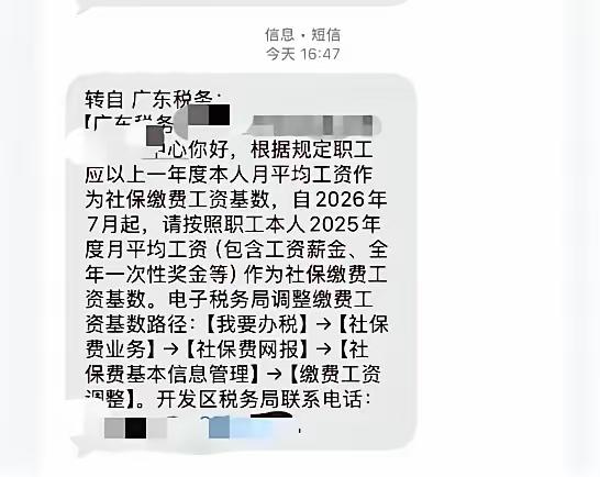 事情总是在矛盾中向前发展的，这句话好久没有提过了，关于社保其实也是这样的。