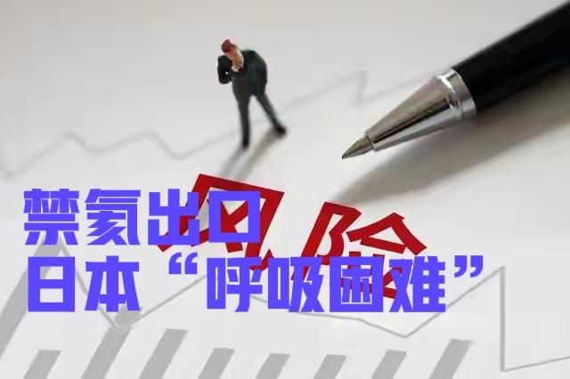 中国禁“氦”，日本“呼吸困难”禁氦气出口，这是我国继稀土之后的又一项重要物料进