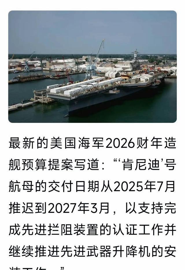 押注电磁弹射路线失败，美国将迎来最惨痛后果：美海军或再没有新航母。美国怎么样也没