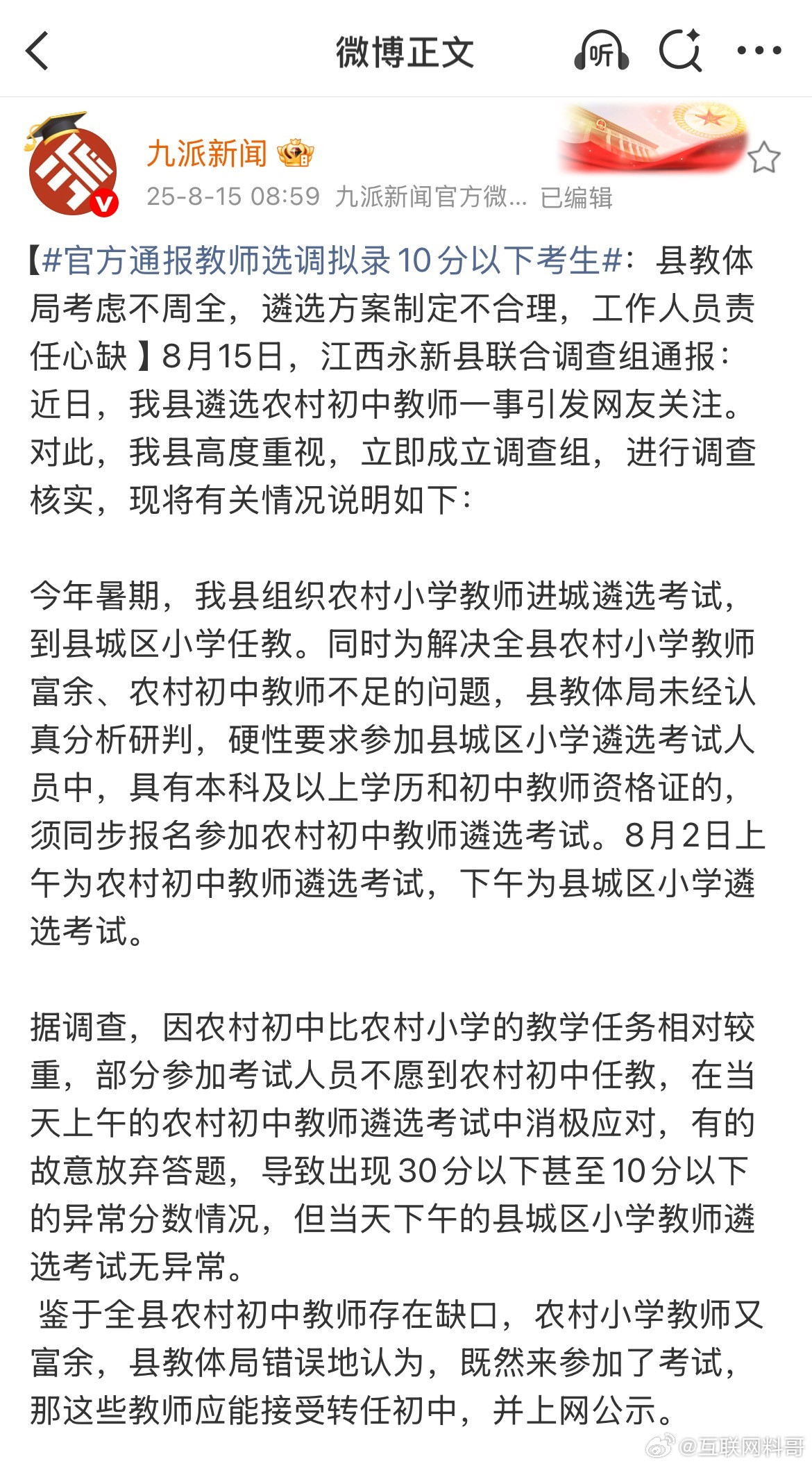 这就是当前教育的扎心现状，现实很残酷！图一，很多老师压根就不愿意去农村教学，故意