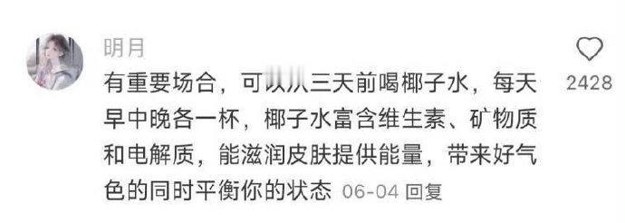 难怪漂亮的人能长期维持美貌