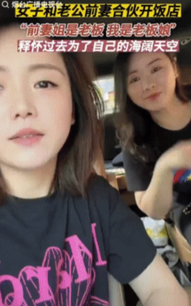 电视剧都不敢这么演！浙江，一男子的现任妻子主动邀请前妻合伙开饭店，面对别人的不理