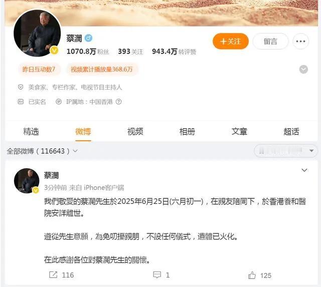 这个世界上拥有有趣灵魂的人不多，蔡澜先生就是这个世上拥有有趣灵魂的少数人之一。