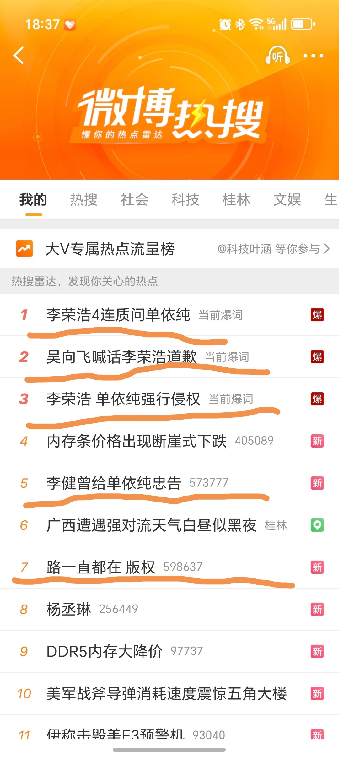汪峰演唱会汪峰定律永不过时，哈哈，看这…