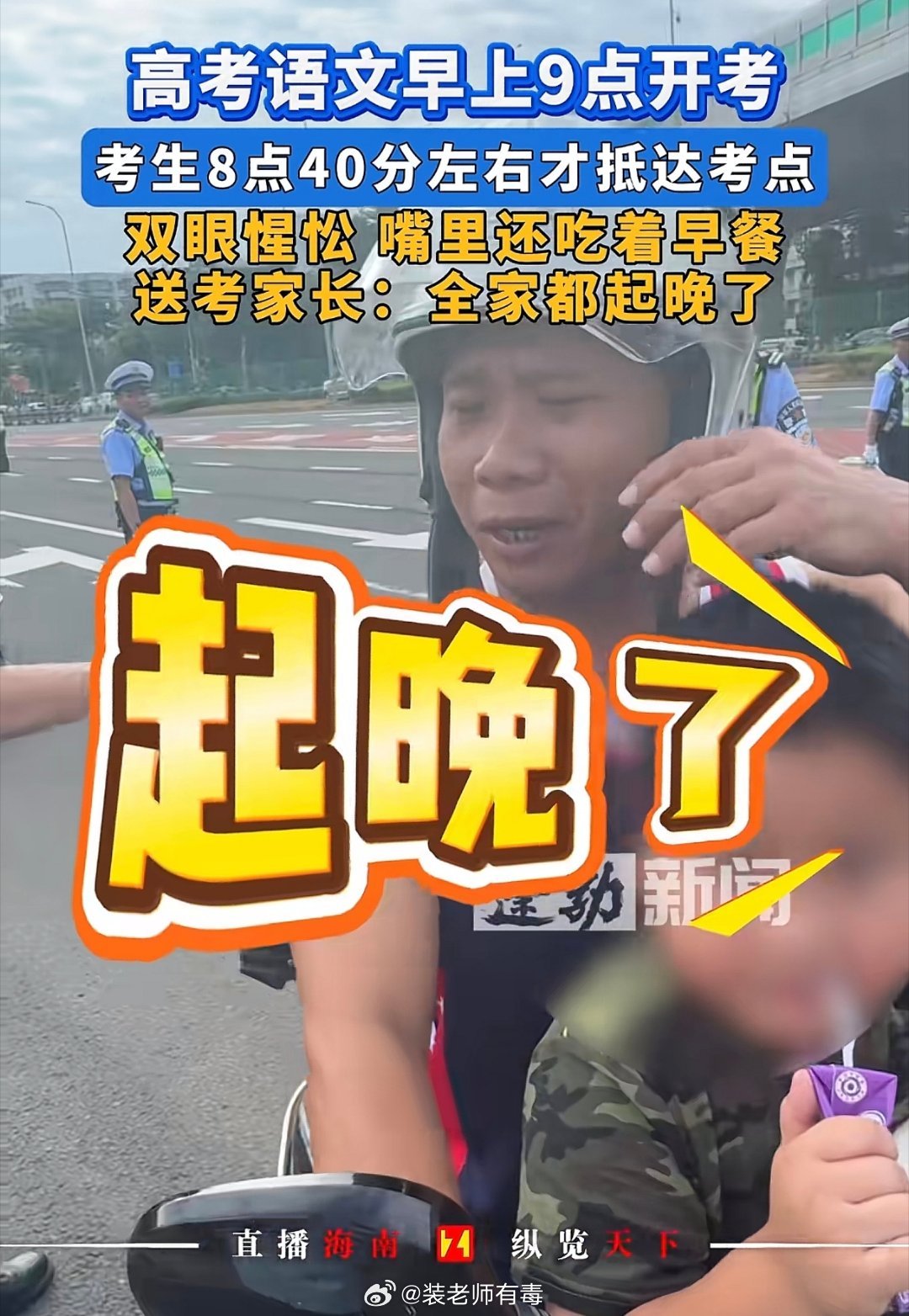 每年高考都有：走错考场，忘带身份证，起晚了。高考人生这么大的事，怎么会出这些错