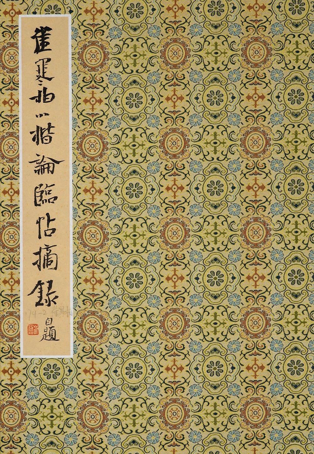 崔寒柏抖音直播创作兰亭奖小楷，自然本真格调成书坛佳话崔寒柏曾在直播里现场写小