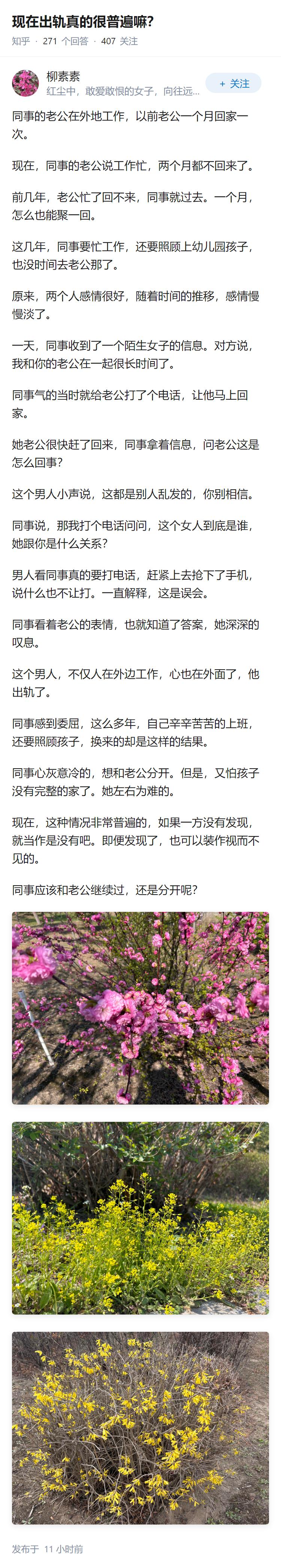 现在出轨真的很普遍嘛？