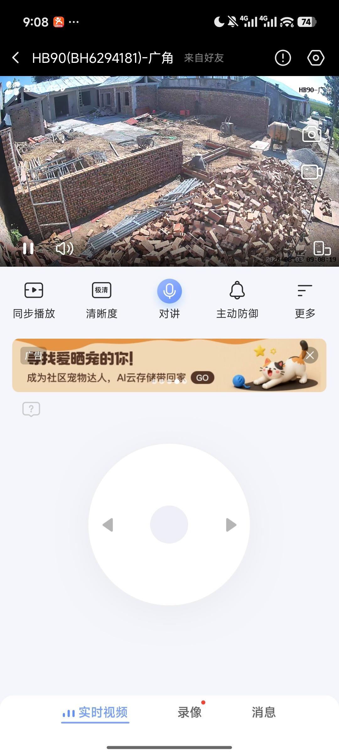 老家宅基地快盖好了，后院留了一块地，专门用来种菜，养鸡。以后回家地锅炖走起。