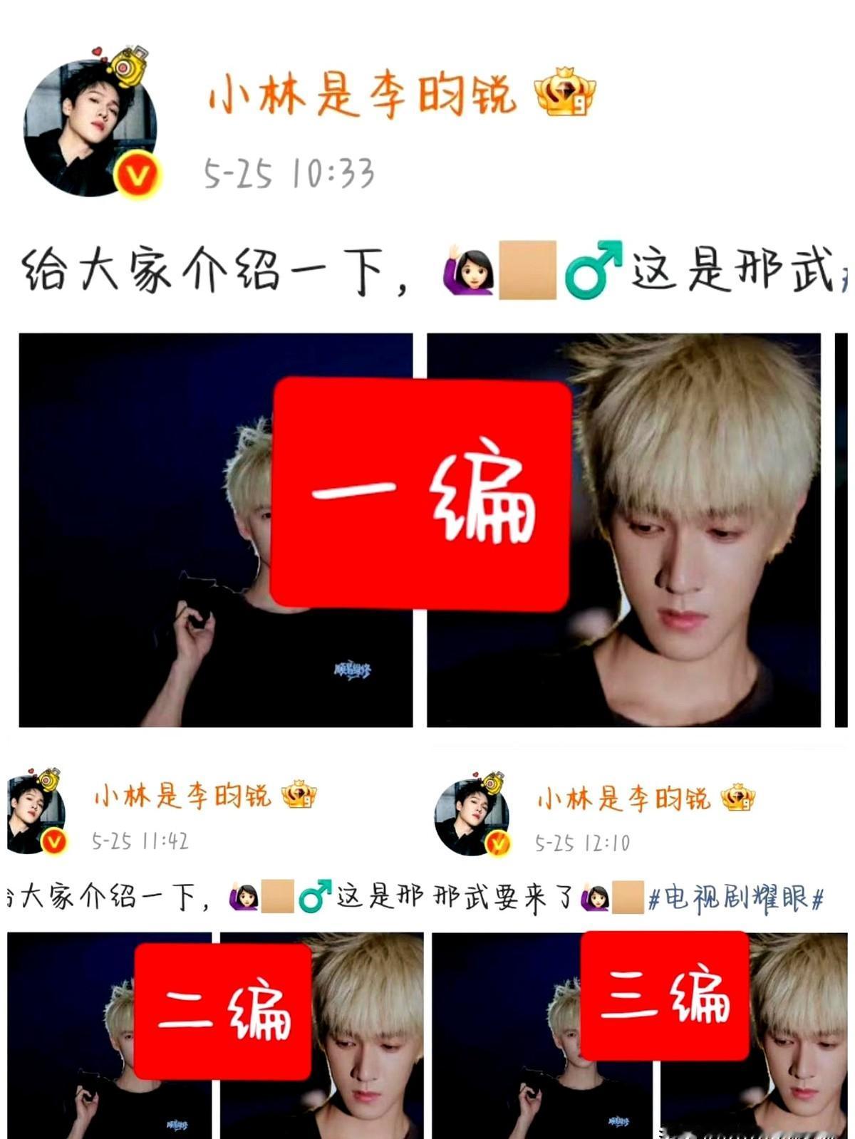 就因为一句文案，李昀锐被架在火上烤了。新剧《耀眼》宣传，他搭档关晓彤，发了条
