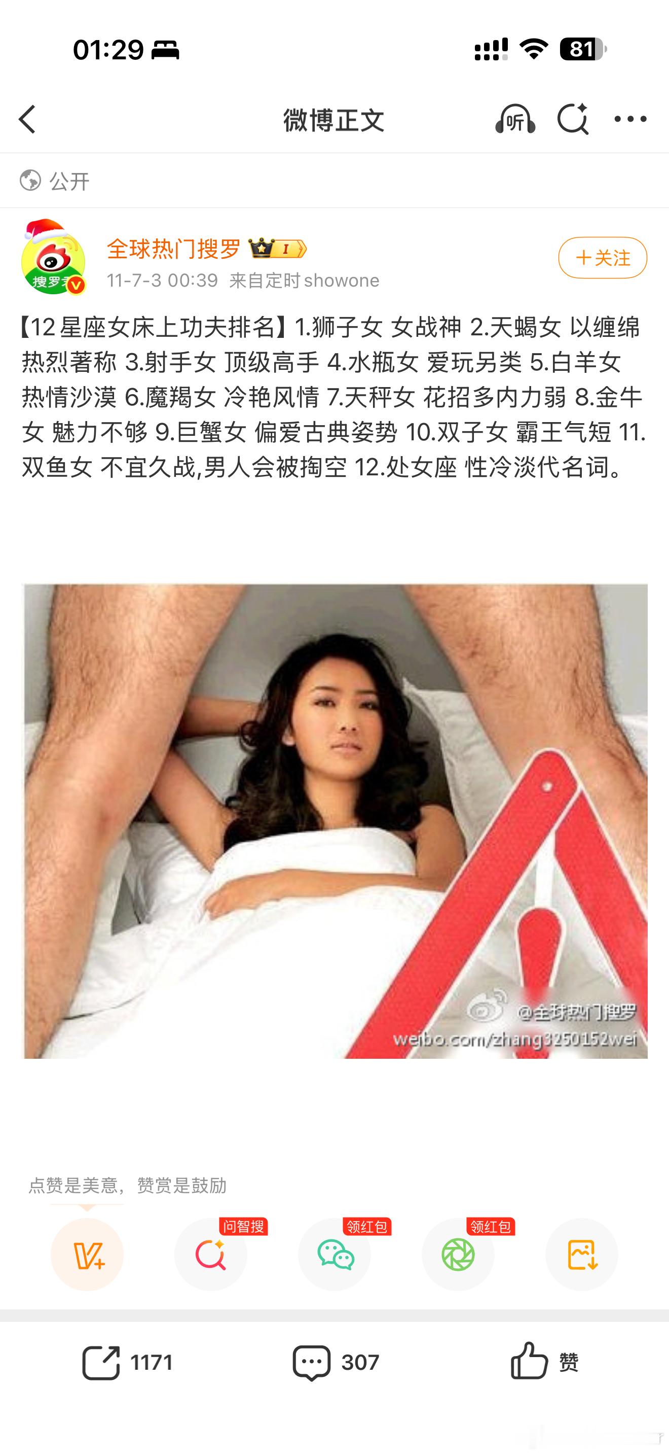 翻以前小时候的微博，发现那会儿真是主体性强到不要脸。因为翻到下面这个，才破处没多