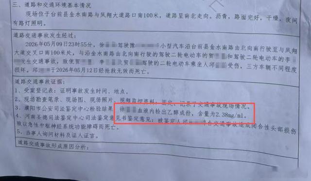 【醉驾致1死2伤肇事者全责变主责】警方回应男子醉驾致16岁少女身亡5月9日晚，
