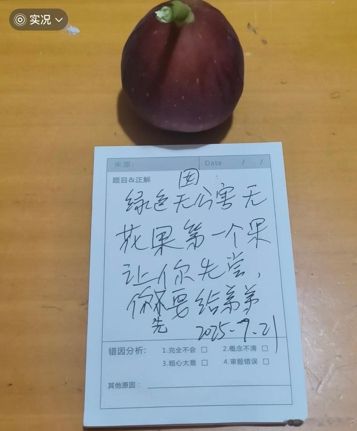 起床看到我妈留的纸条​​​