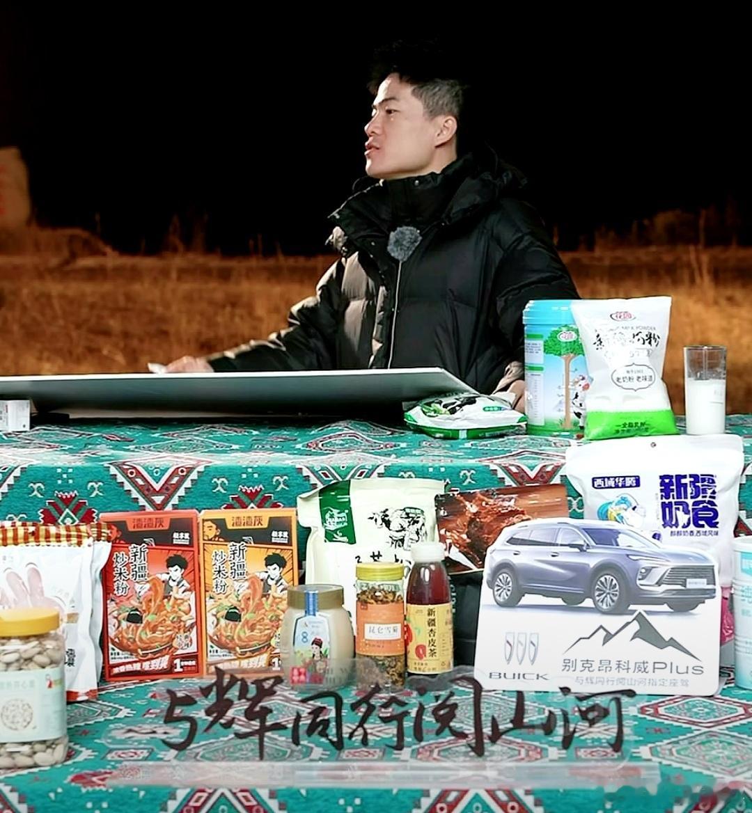 董宇辉这回可真是遇到幸福的烦恼了！新疆专场才第一天，直接就卖爆了，卖得底裤都不剩