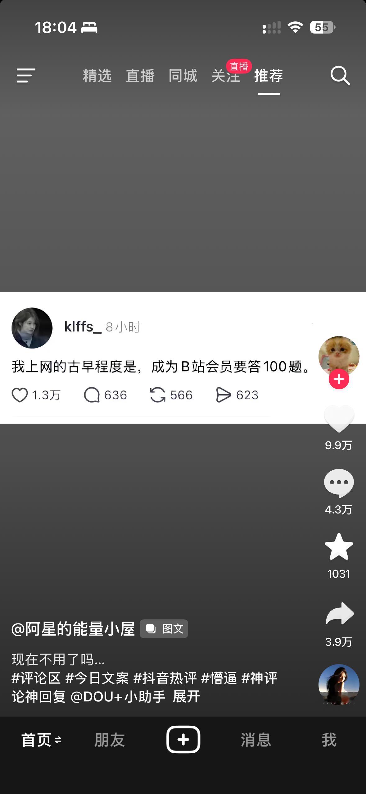 这是真的