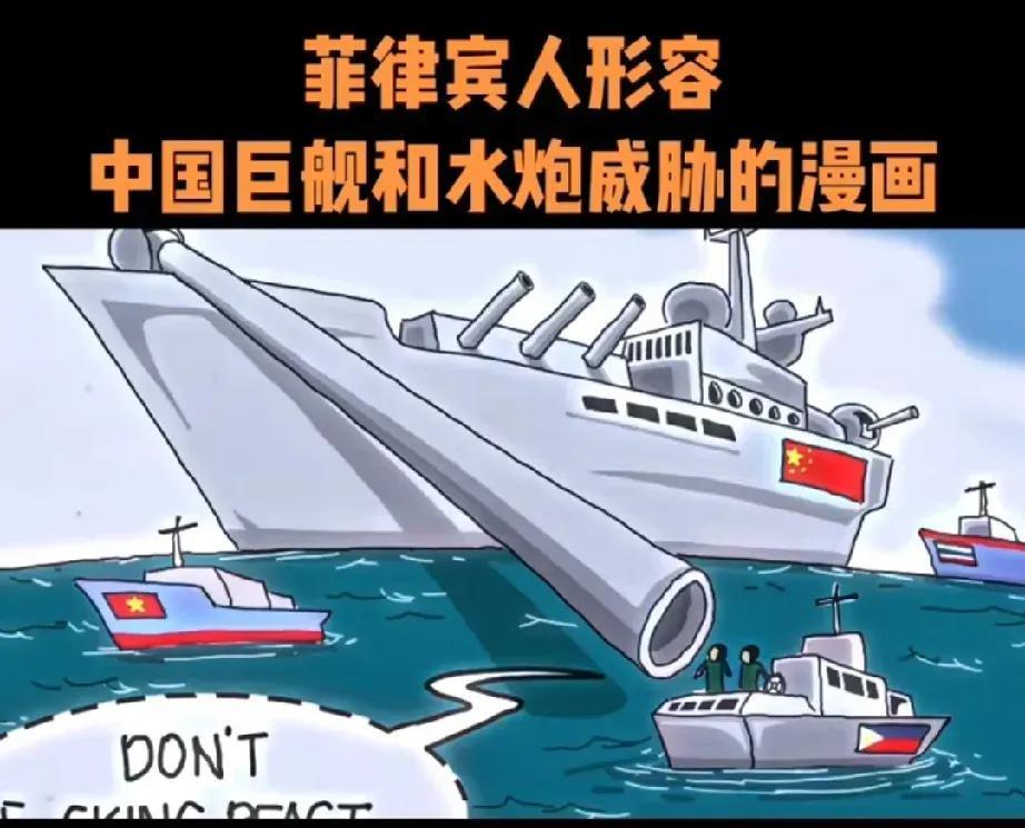 菲律宾人画的这幅漫画，是要表达什么意思？真的让人看不懂！把自己放在弱小的一面，