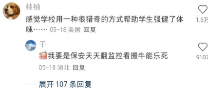 每天就是看趣事