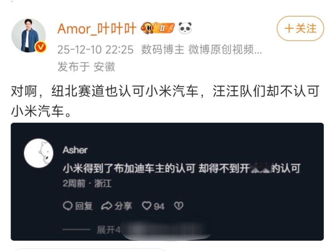 本雅迪车主认可小米汽车。