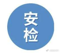 铜陵港华近期安检区域尊敬的天然气客户：  为了让您安心地使用天然气，我们将派专业技术员为您家中的燃气