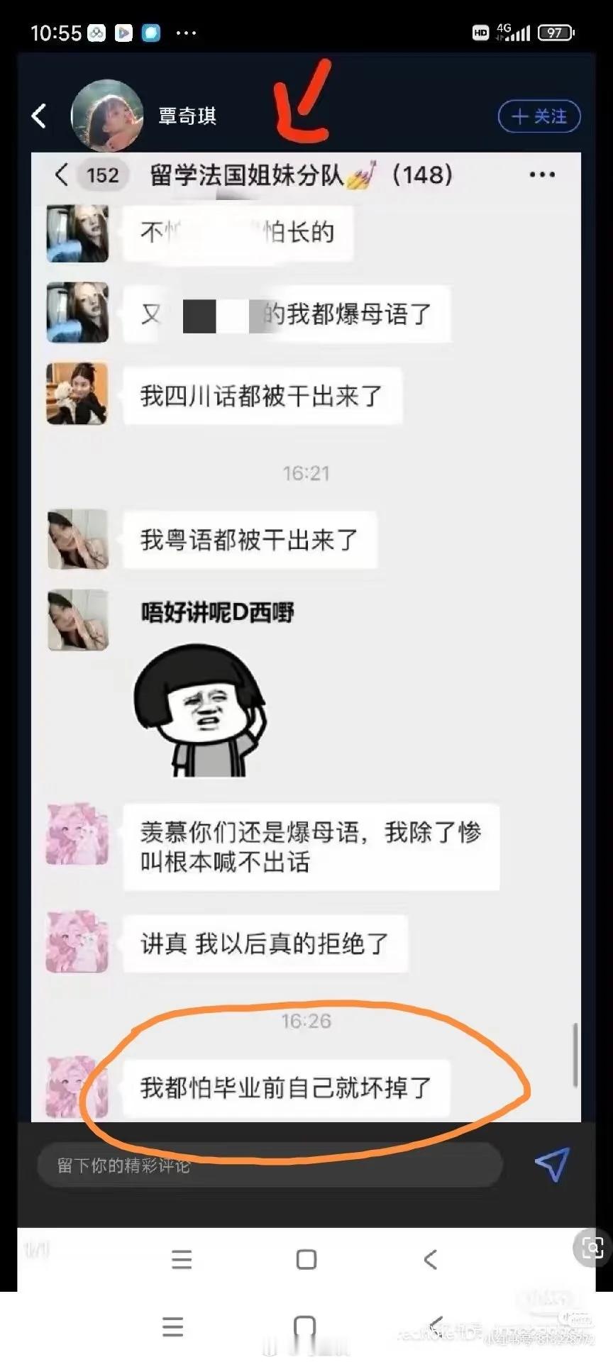 留学法国姐妹分队…建这群的意义是什么？