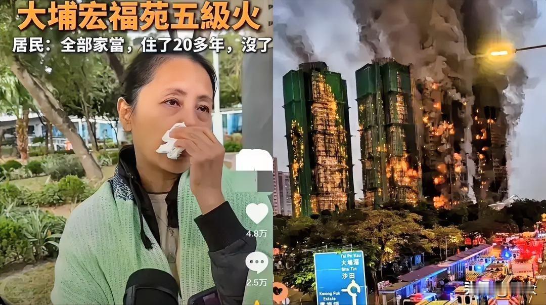 香港一位阿姐一辈子辛苦，买了房子，刚刚装修好，准备安稳下来，没想到一场大火，把她