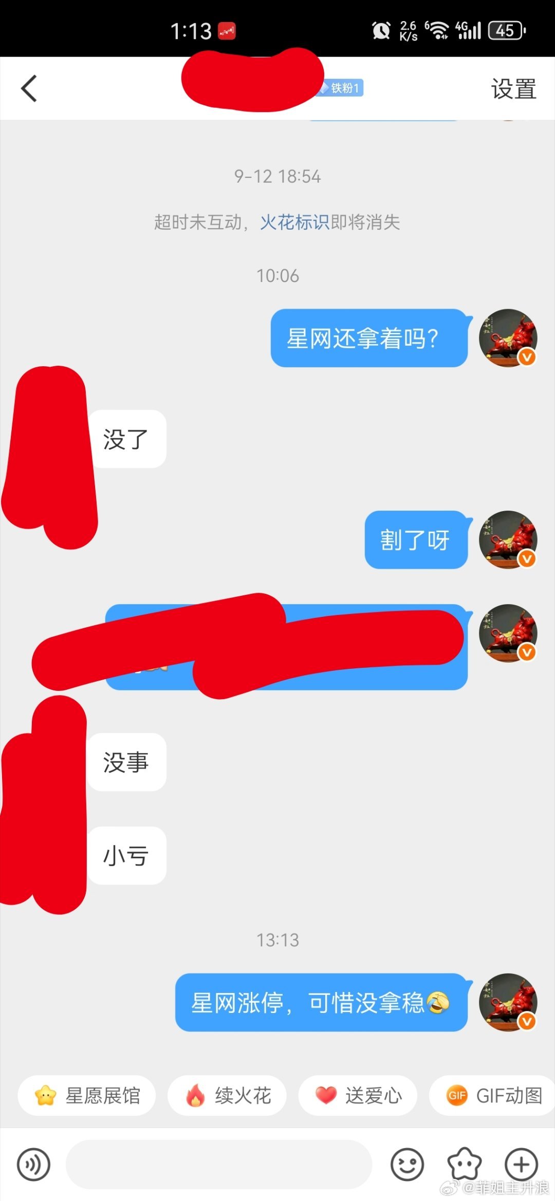 可惜了，没拿稳​​​