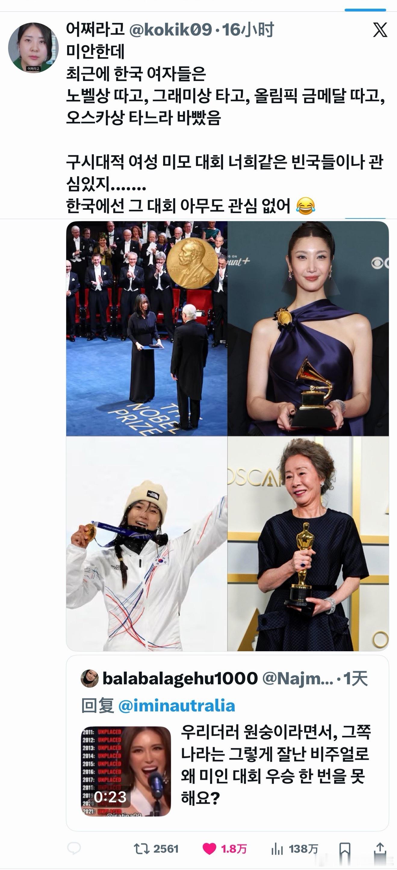 事情的起因是东南亚人问韩国为什么一次都拿不到选美大赛冠军～【热帖热推1.8w赞】