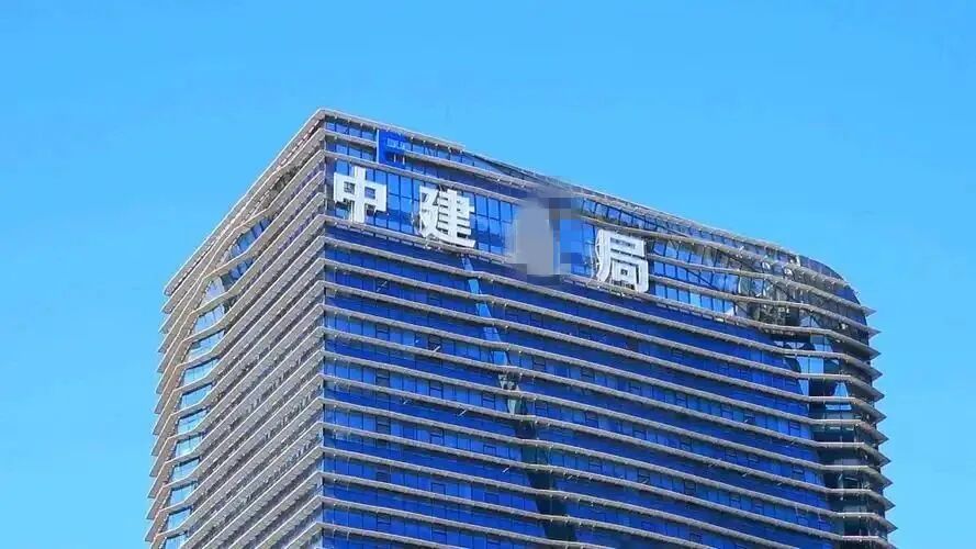 中建X局员工工资收入明细