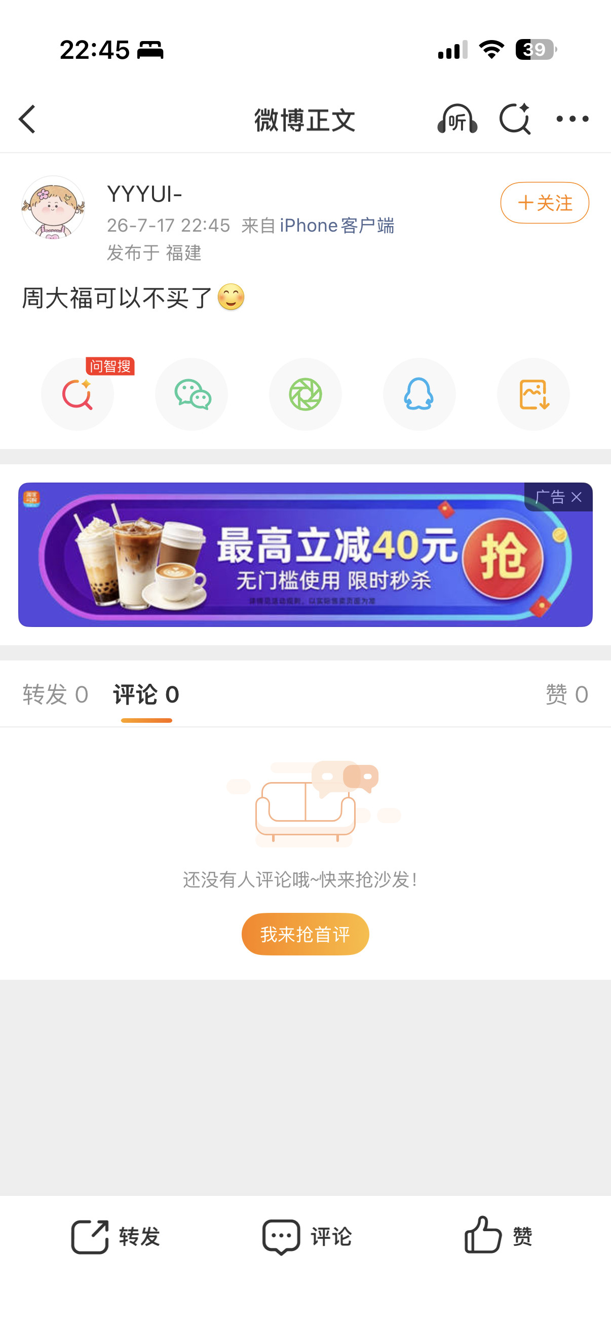 周大福哦哦哦我被虐就这样