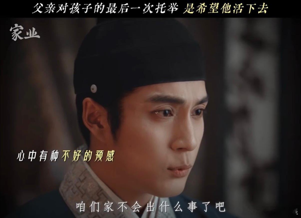 韩东君家业第六集天崩开局韩东君刚上线家就没了追《家业》被韩东君虐惨！刚上线家就