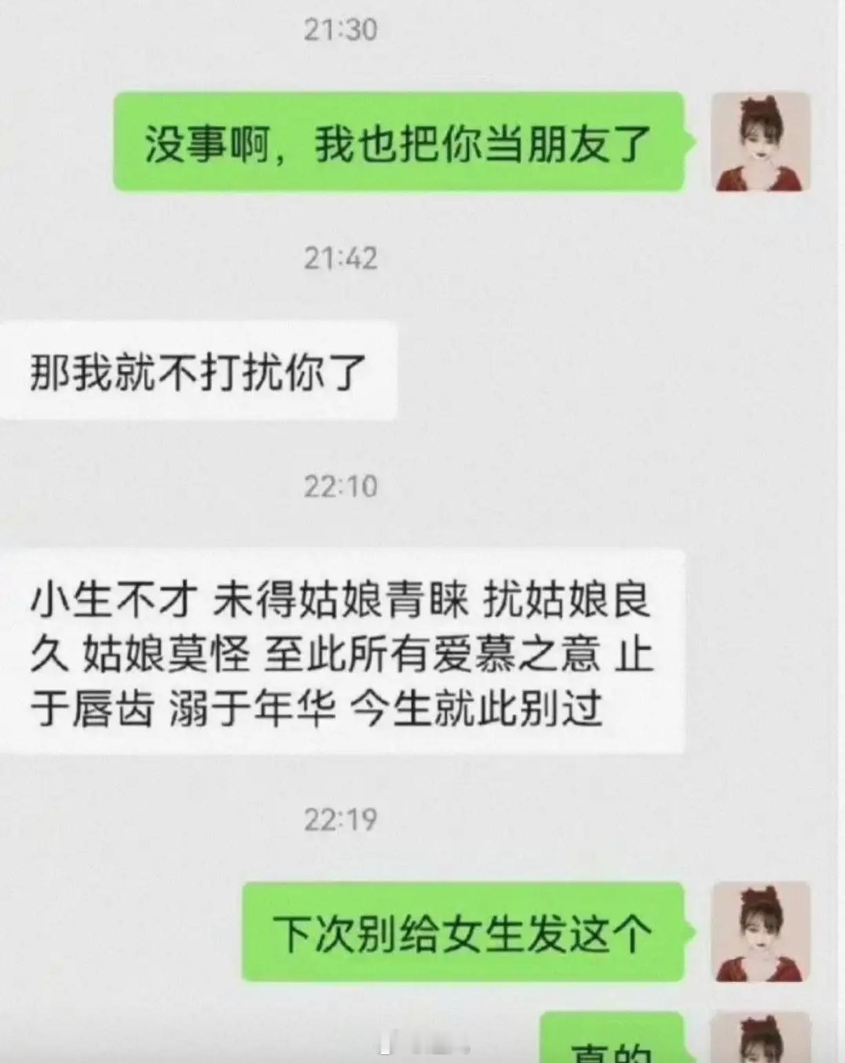 表白被拒！男生文艺告别，女生神回复​​​