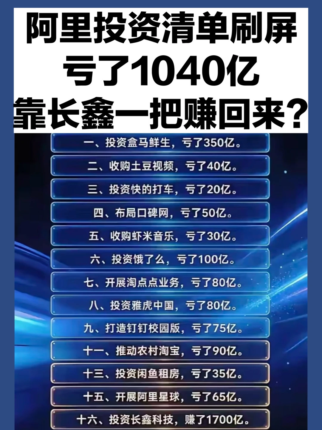 亏的亏赚的赚，真相是什么？