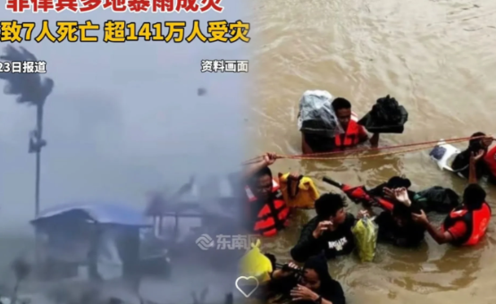 菲律宾，惨不忍睹！ 141万灾民向外界求助。 外交部对灾情表示关切，理解