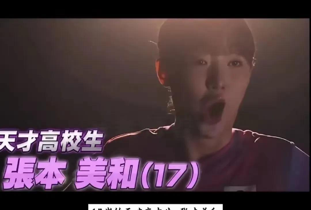 日本电视台被打脸了！说张本美和会在横滨击败孙颖莎！如果他们知道抽签结果是，张