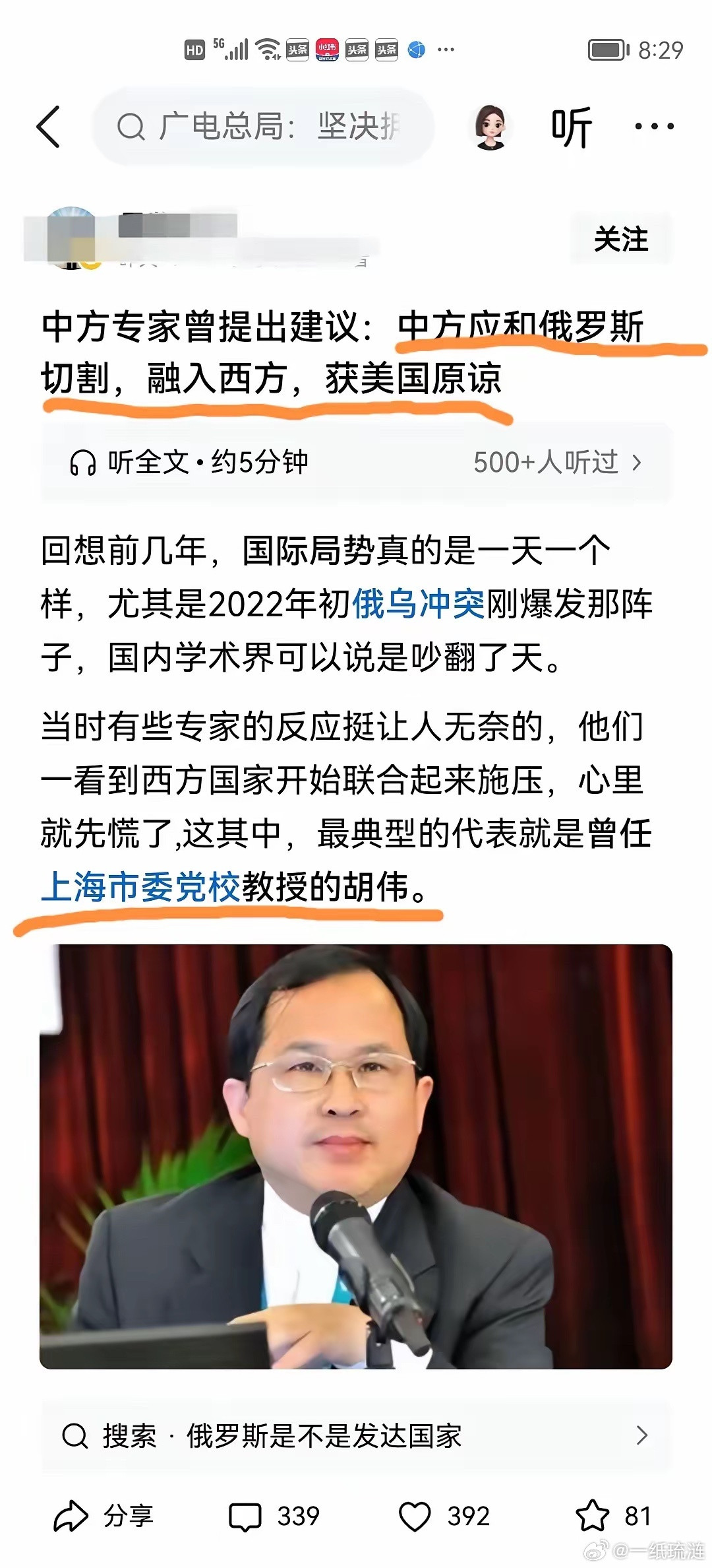 要教国家做事的“跪族”真多。先是某专家教授要求国家“应和俄罗斯切割，融入西方，获