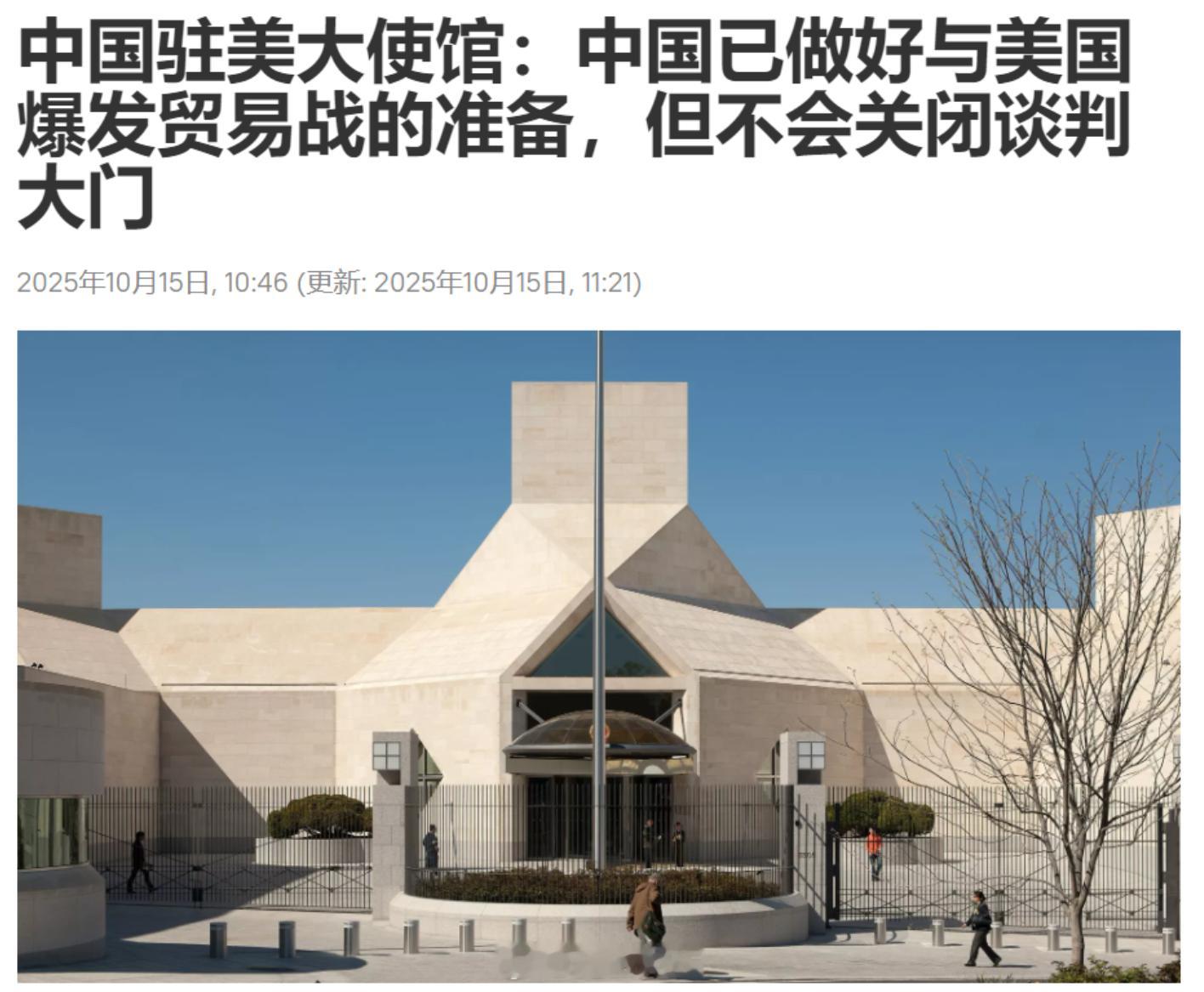 战前动员——我们已经做好了与美国爆发贸易战的准备！说到底，特朗普嗷嗷叫着要对咱们