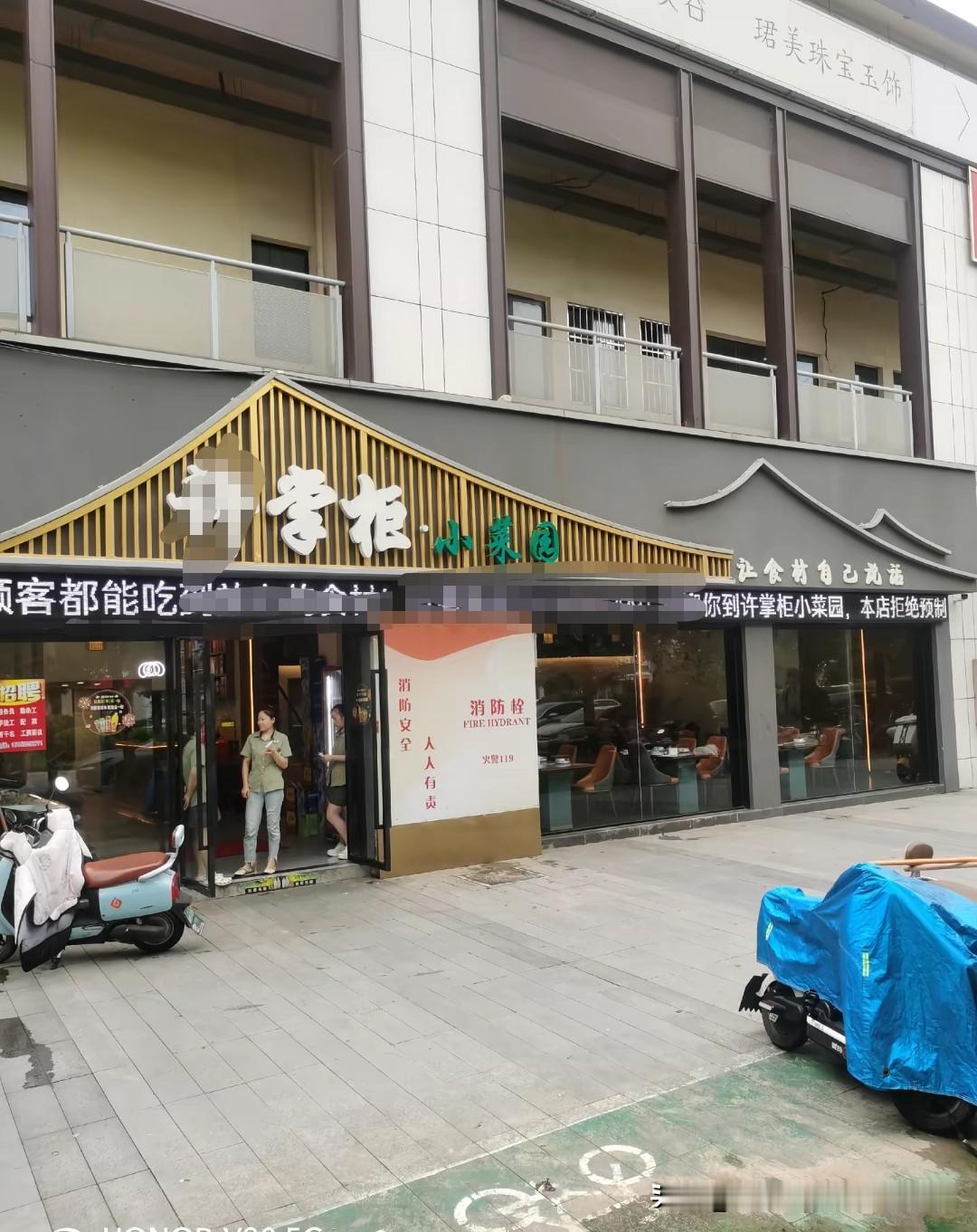 饭店养狗，狗追咬人，服务员打人，这些你敢忍吗？江苏南京一网友曝光了某掌柜小菜园饭