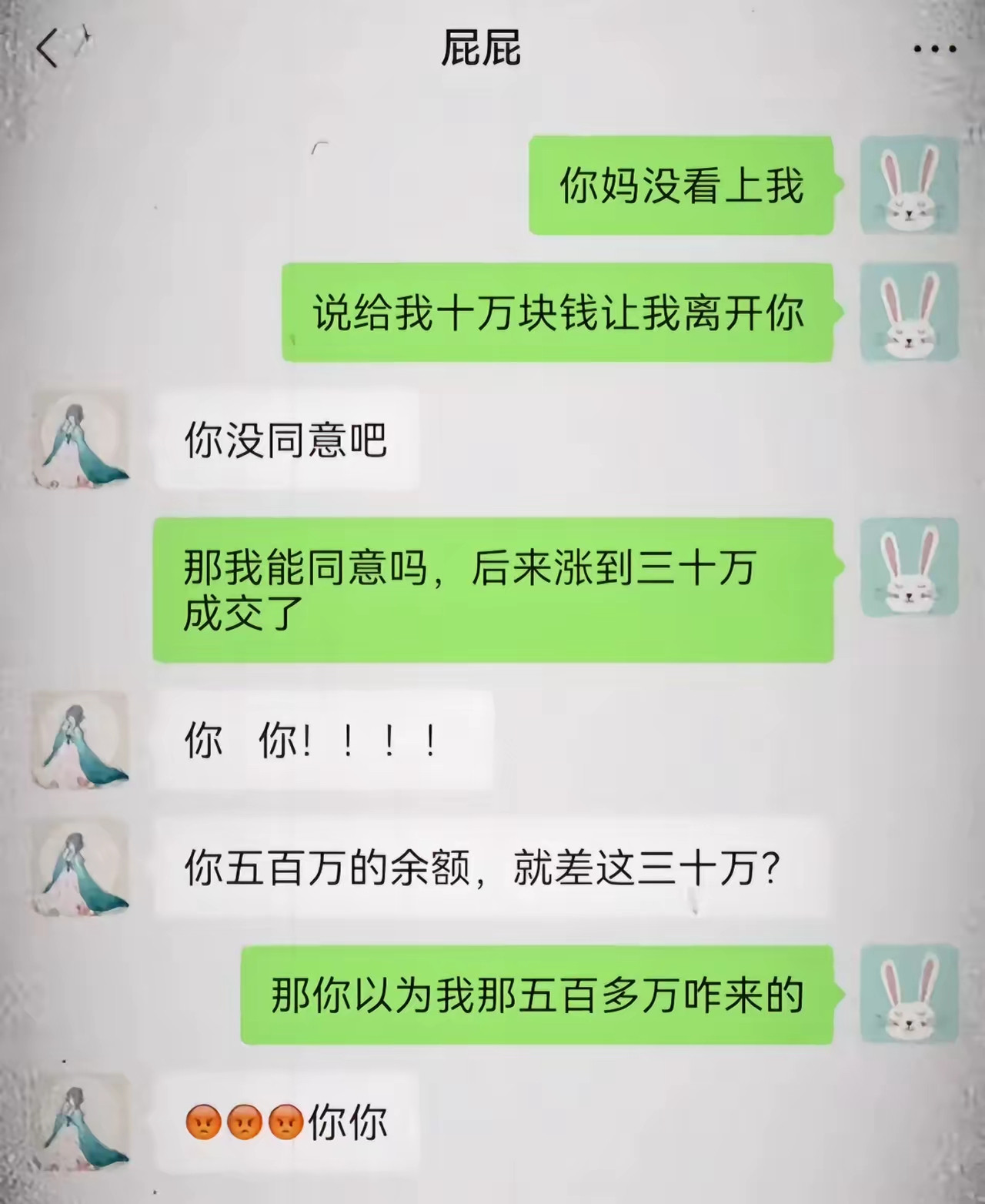 那你以为我的钱咋来的。