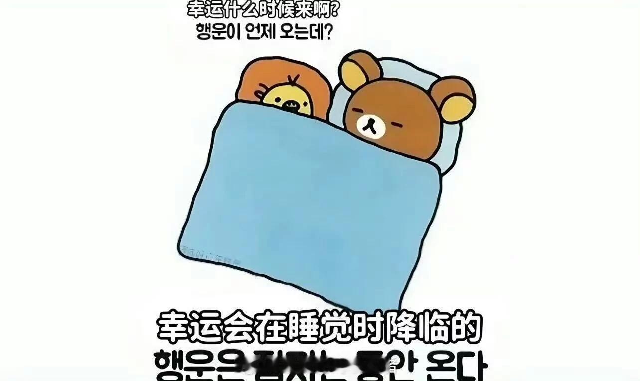 轻松熊梗图（