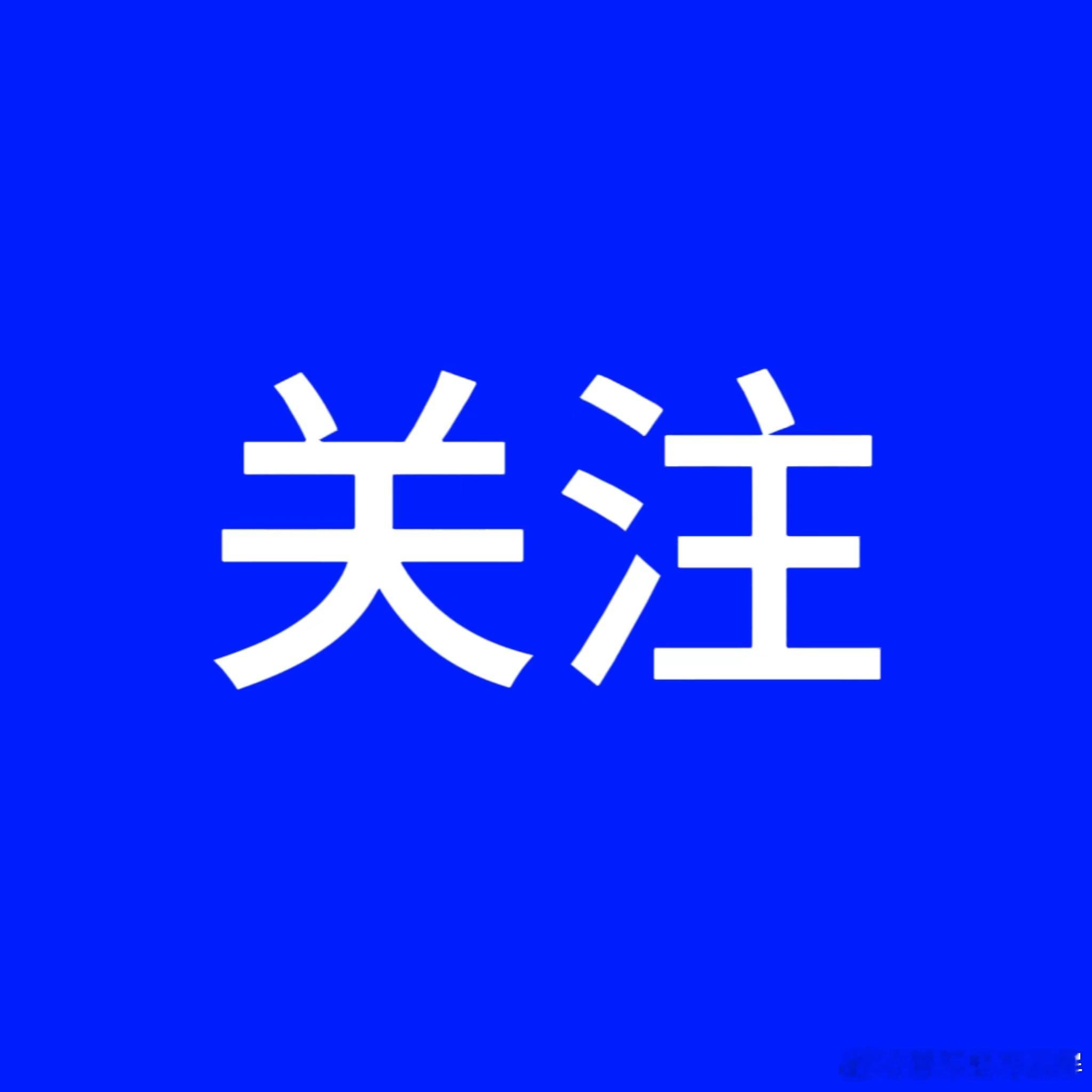 【严肃查处征兵领域违规违纪违法问题】征兵工作是国防和军队建设的基础工程，征兵工作中的不正之风和腐败问
