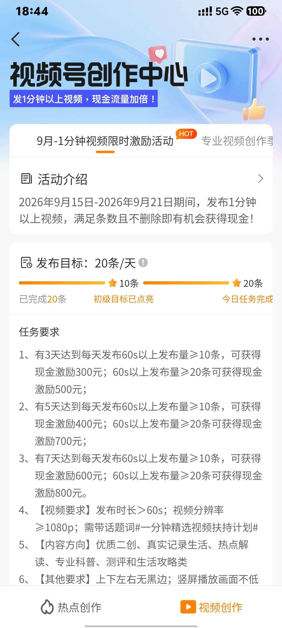 最后一天✅​​​