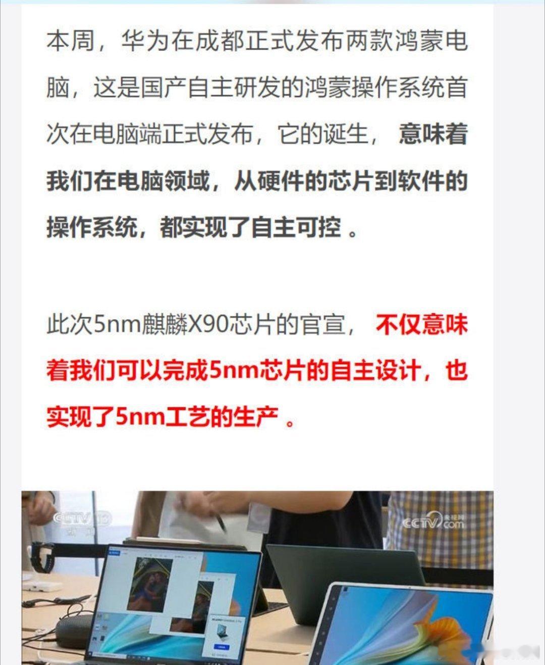 央视官宣：中国不仅完成了5nm芯片的设计，也完成了5NM芯片完全自主知识产权的制
