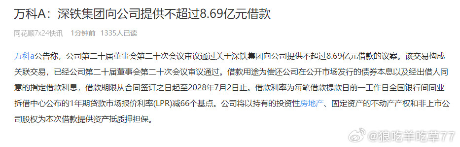 深圳地铁是真的越套越深，无法自拔的那种万科得亏这个金主，还能苟延残喘。估摸着深铁