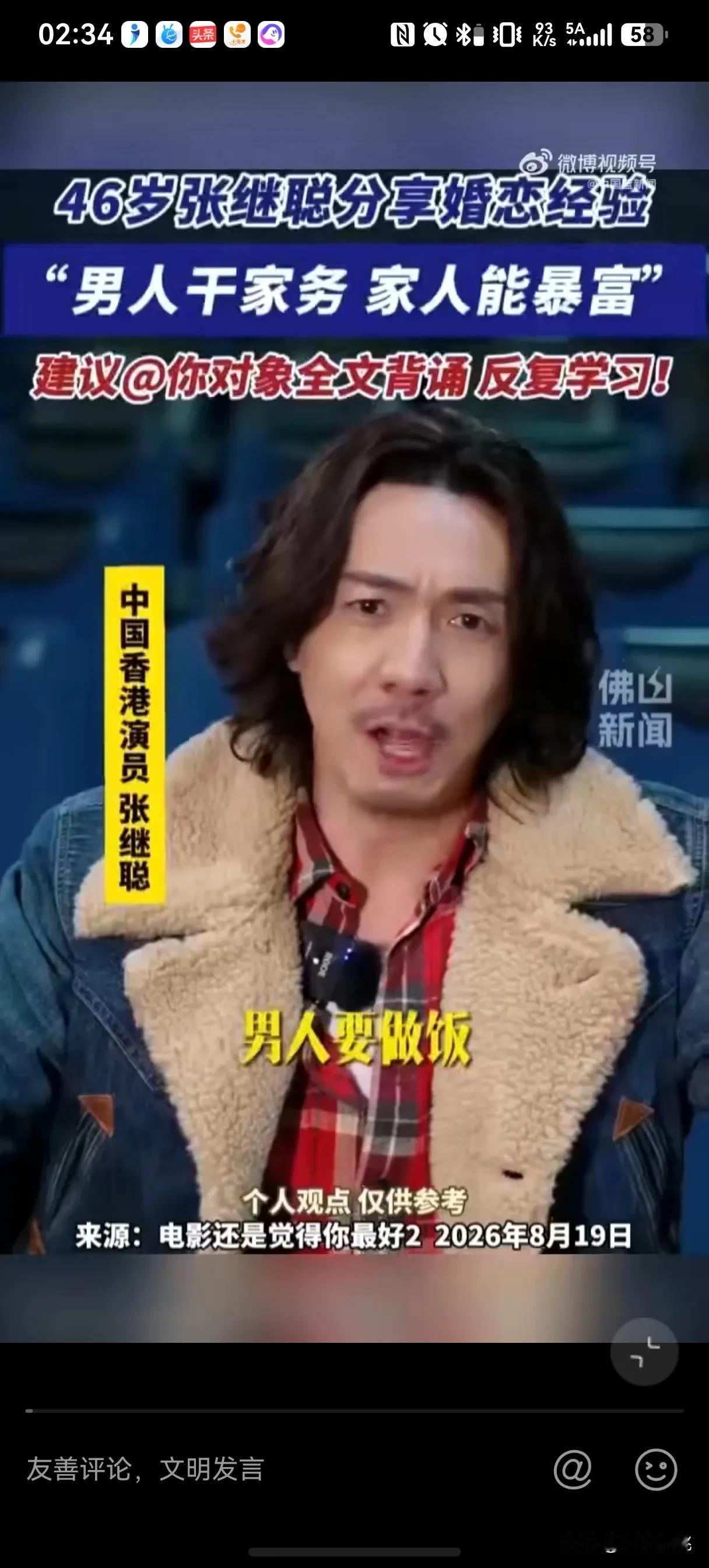 普通人要追到天后吃上软饭，需要什么？张继聪给了答案……2005年，他看见谢安琪