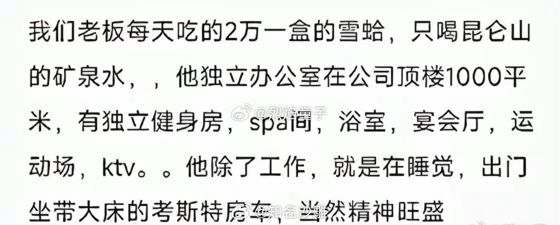 哇塞这么有钱的老板，不拉屎的吗