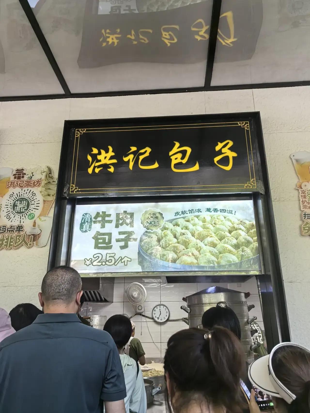 牛街的包子牛肉馅儿、羊肉馅儿，每个包子2.5元。我买了6个羊肉的，8个牛肉的。
