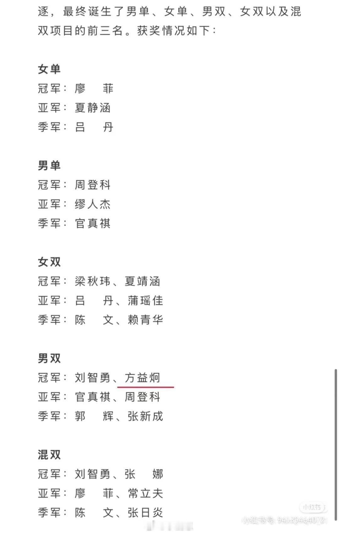 心动的信号方医生竟然是学校羽毛球男双冠军，完了，热爱运动的大男生，我真的